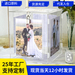 透明アクリル結婚式カードボックスアクリルDIY組立交換写真ロックケース付きアクリル透明ケース