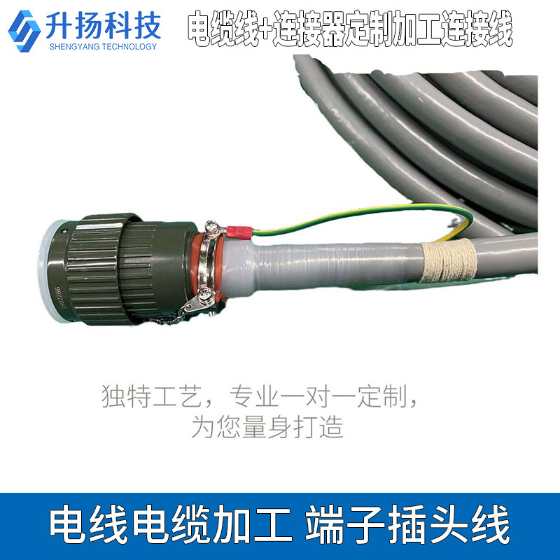 Y2M系列圆形连接器带电缆信号线束加工控制电缆 通讯信号编码线缆