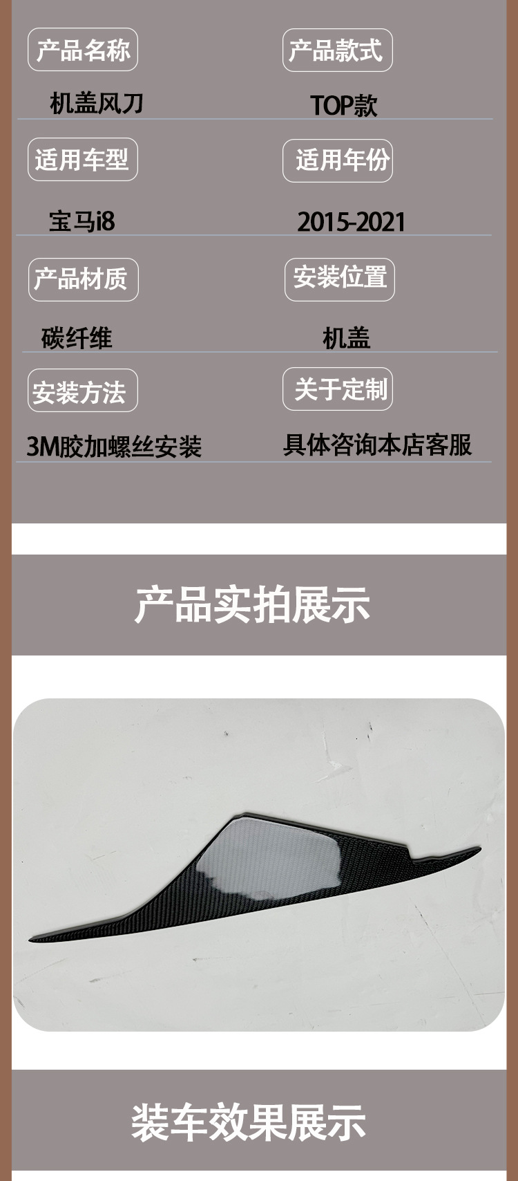Suitable for BMW I8 TOP carbon fiber hood wind knife engine hood wind knife from 2015 to 2021