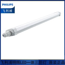 ����LED������WT068 1.2�׷�ˮ����һ�廯�����ƹ���ƴ���