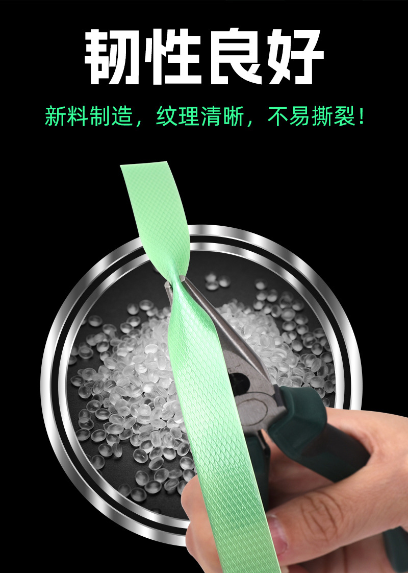 PET塑钢带详情_05.jpg