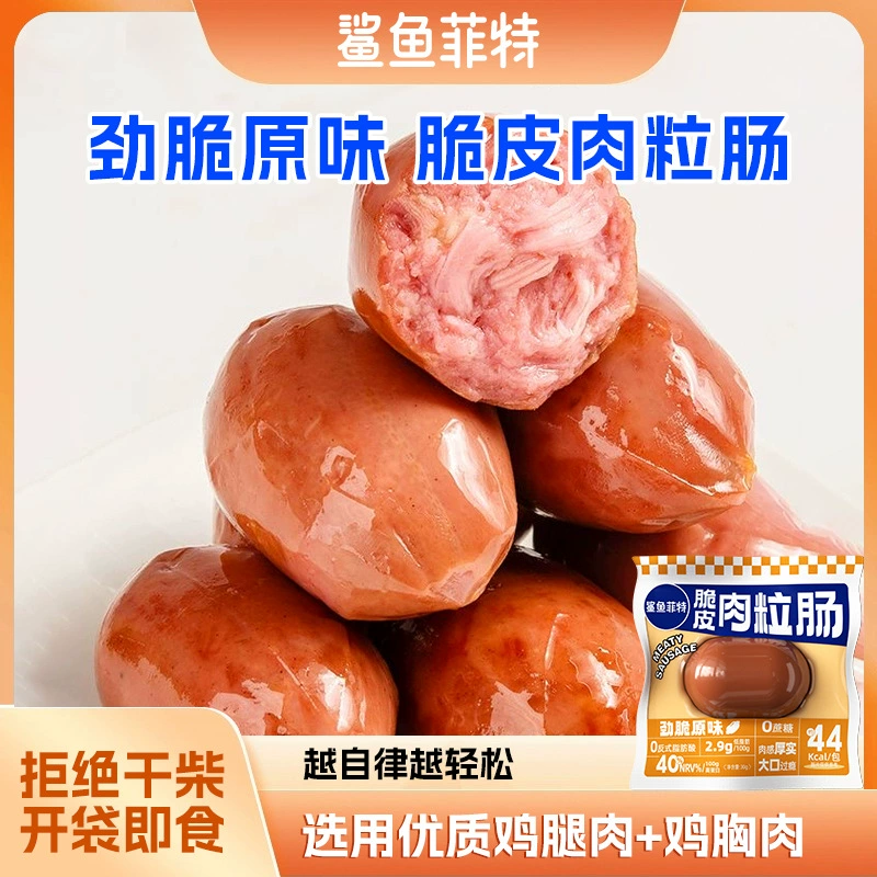 Shark Fit оптовая продажа, замена легкой еды, фаст-фуд, вся коробка, завтрак, курица, закуска, ветчина, колбаса, 30 г, мясная колбаса