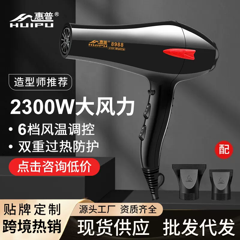 电吹风机发廊专业版2300W大风力家用静音理发店大功率强力吹风机