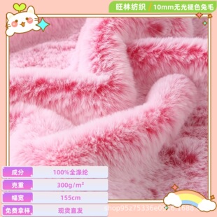 �F؛10mm��ɫ��ë���� �pɫС��ë��ӡ����ë����GRS�����q�����l