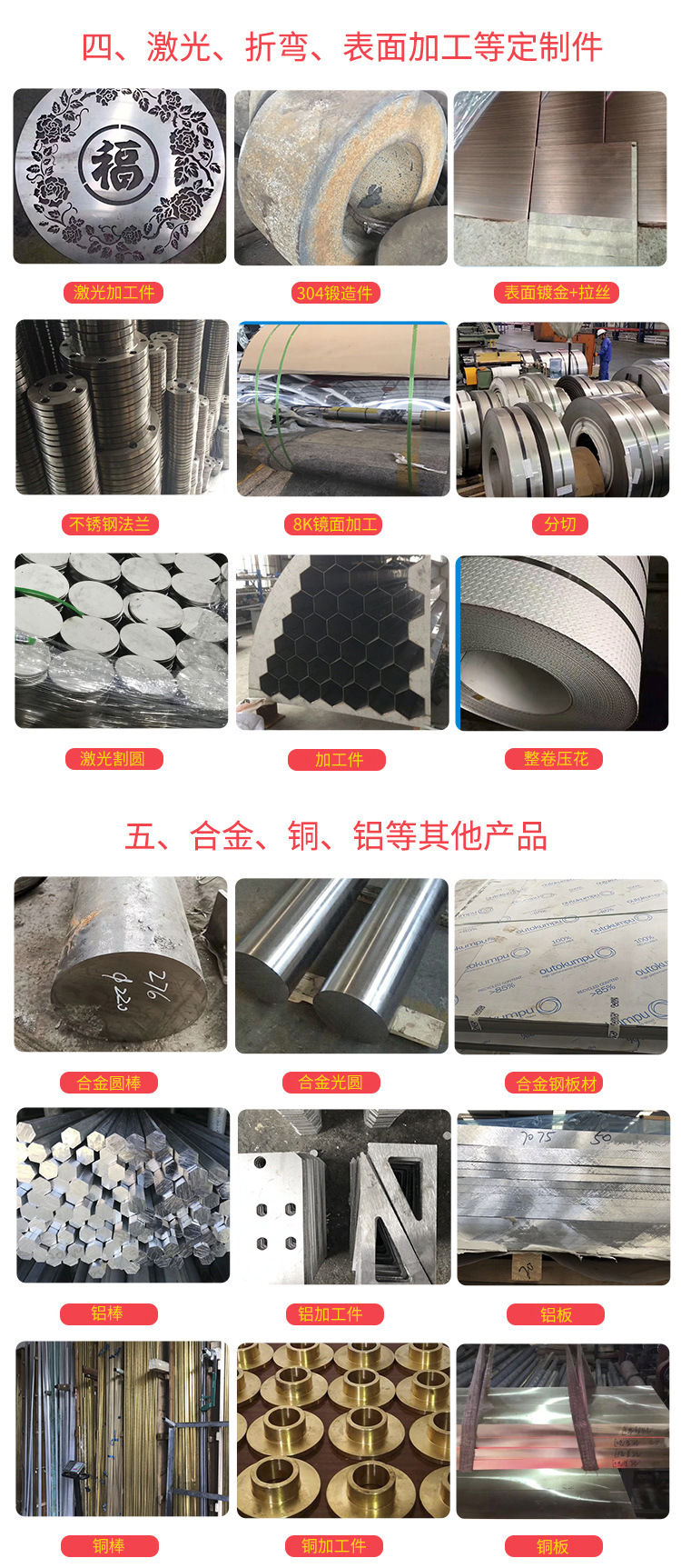 不锈钢板详情页_07