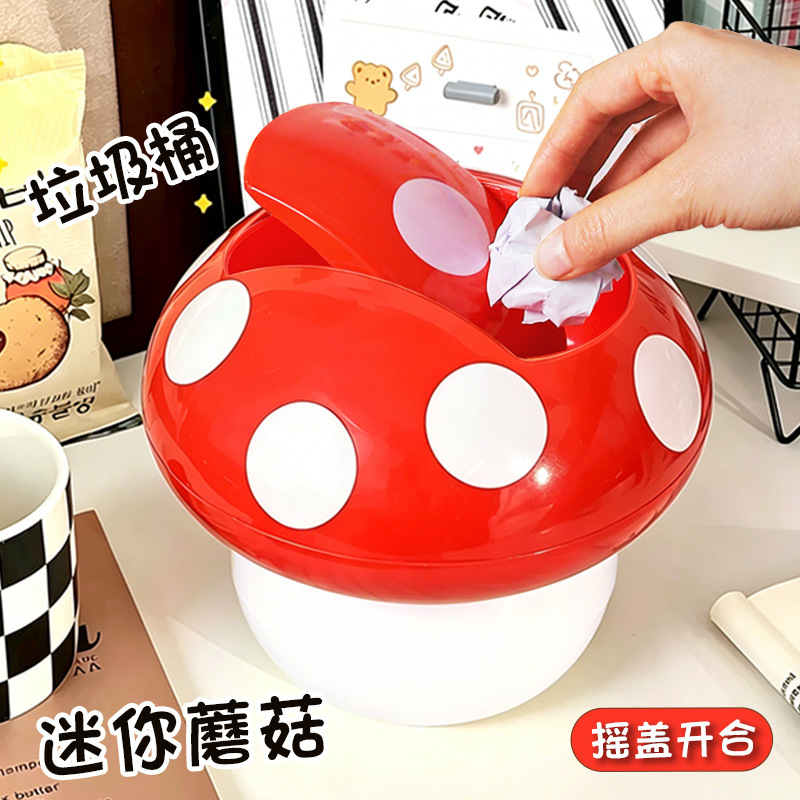 26-Year New Model Cross-Border Desktop Trash Can with Swing Lid, Cute Mushroom-Shaped Household Multifunctional Wastebasket 26-Year New Model Cross-Border Desktop Trash Can with Swing Lid, Cute Mushroom-Shaped Household Multifunctional Wastebasket