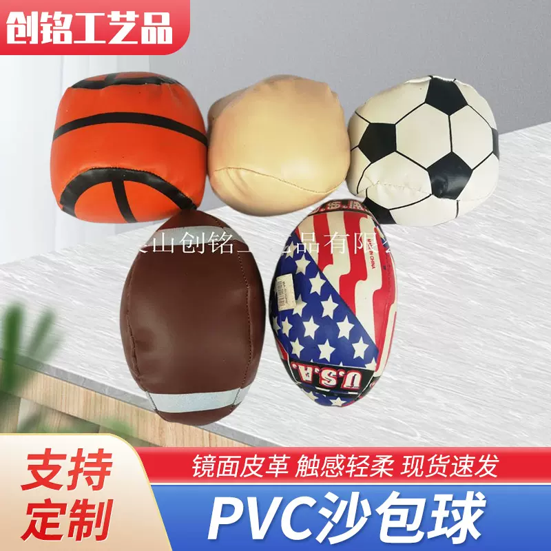 儿童玩具小沙包 儿童投掷圆形多色PVC沙包球 游戏皮质圆小沙包