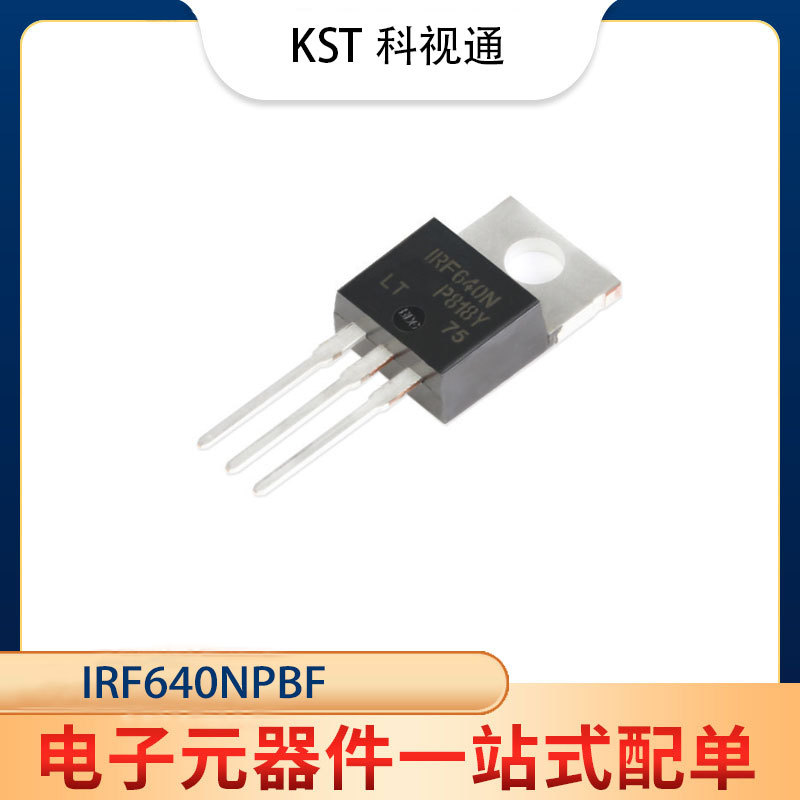 全新原装 IRF640NPBF 封装TO-220 inf场效应管 新批次现货IC
