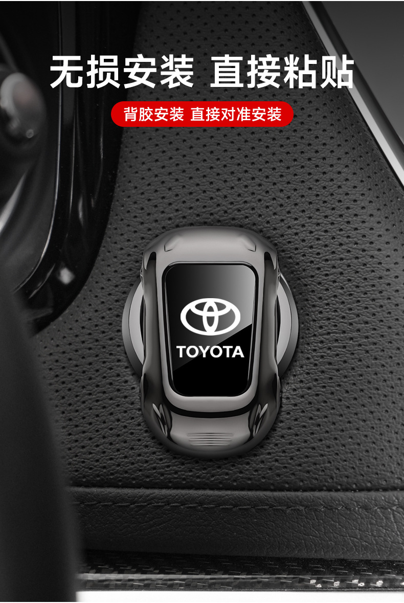 Suitable for Volkswagen Lavida, Bora, Touron, Guan'An Kai Passat Modified Decorative One-Button Start Ignition Protective Cover