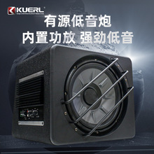 厂家批发车载音响改装10寸12寸有源梯形大功率超重汽车低音炮