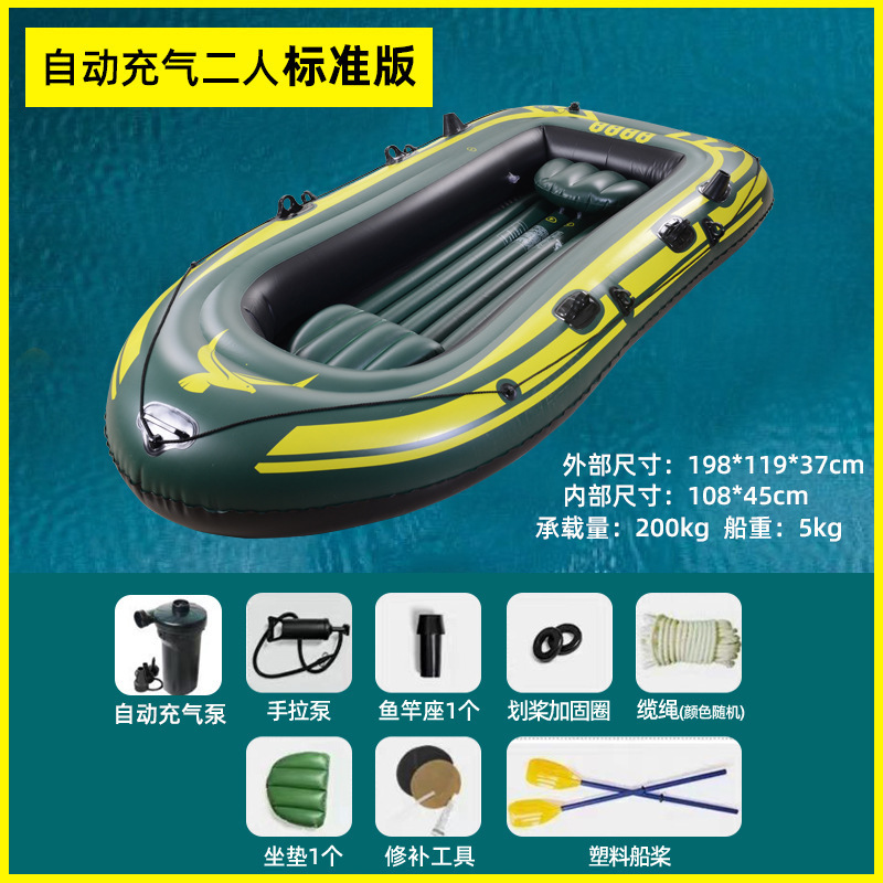 Kayak Boat