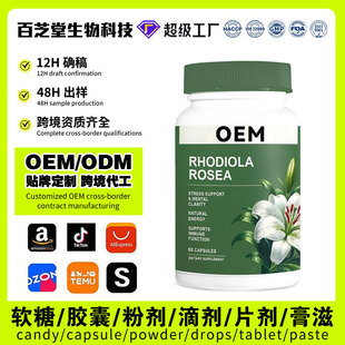 �羳���R�dTK�t�����z��RHODIOLA ROSEA Capsules�a�䄩��������
