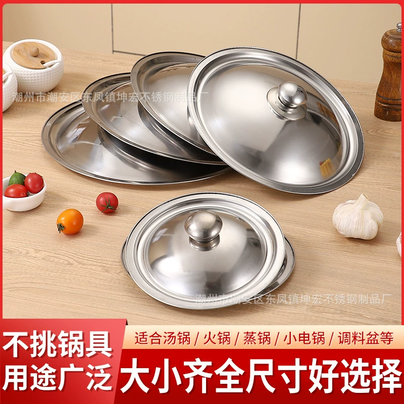 Крышка кастрюли из нержавеющей стали оптом ароматизатор крышка чашки крышка чаши Крышка таза крышка бочки Крышка Масляного барабана крышка штатива Универсальная крышка многоцелевая крышка