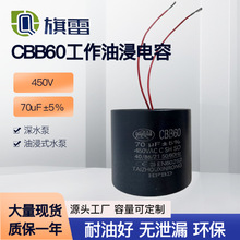 CBB60�����ͽ������70uF�F؛450V��Ĥ늽���ˮ��늙C���������