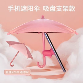 雨伞;遮阳/太阳伞;晴雨伞