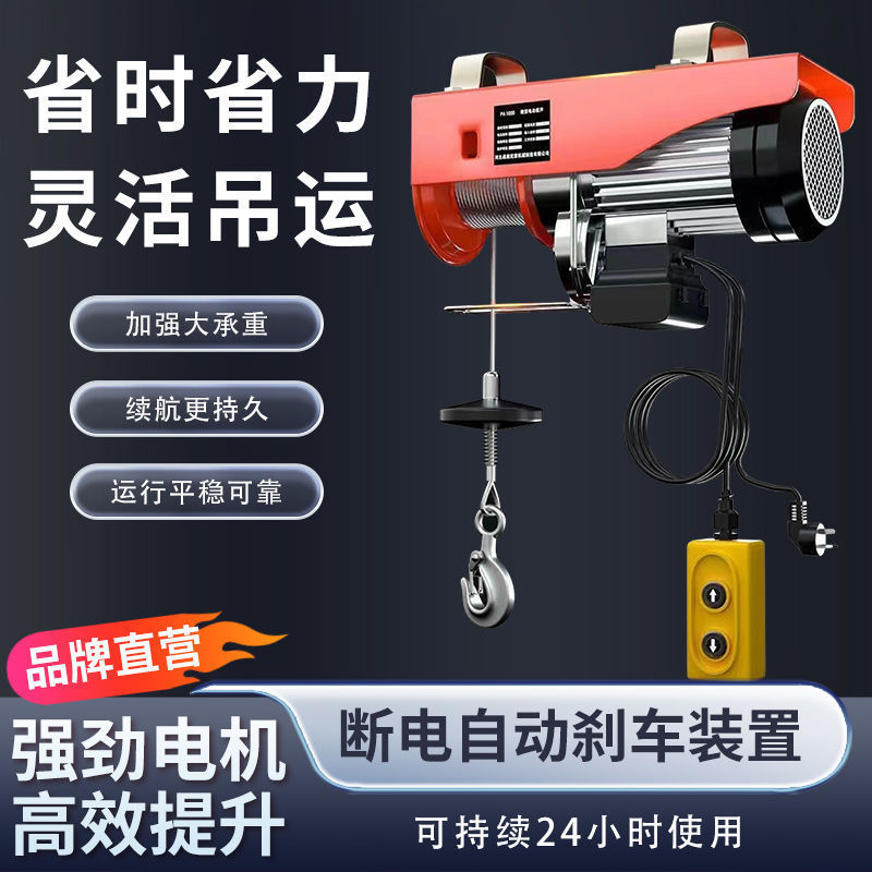 微型电动葫芦装修吊机家用建筑小型升降机提升卷扬机起重机合金钢