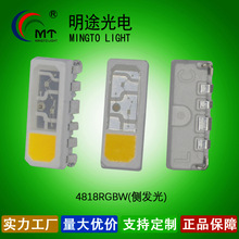 4818幻彩 led灯RGBW四合一红绿蓝白四色led灯珠4818rgbw灯条灯带