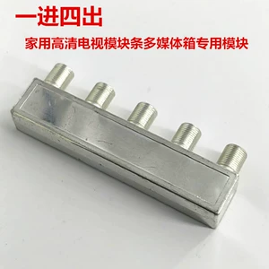 Home HD TV Module Strip Multimedia Box Special Module Слабый текущий модуль модуль текущего модуля 1 в 4 Out