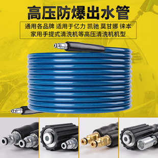 Guan Lvtian Yili Car Washer Cleaning Machine Kach Technology Anti-extension Japan Imported German High Pressure Water outlet Pipe