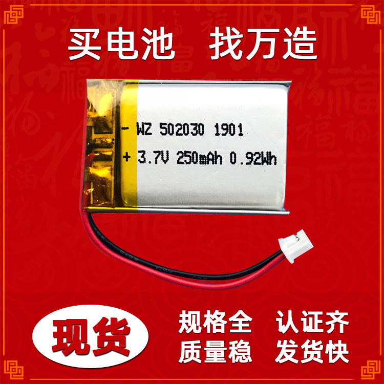 502030-200聚合物电池厂家LED照明七彩鞋灯感应器蓝牙音箱锂电池