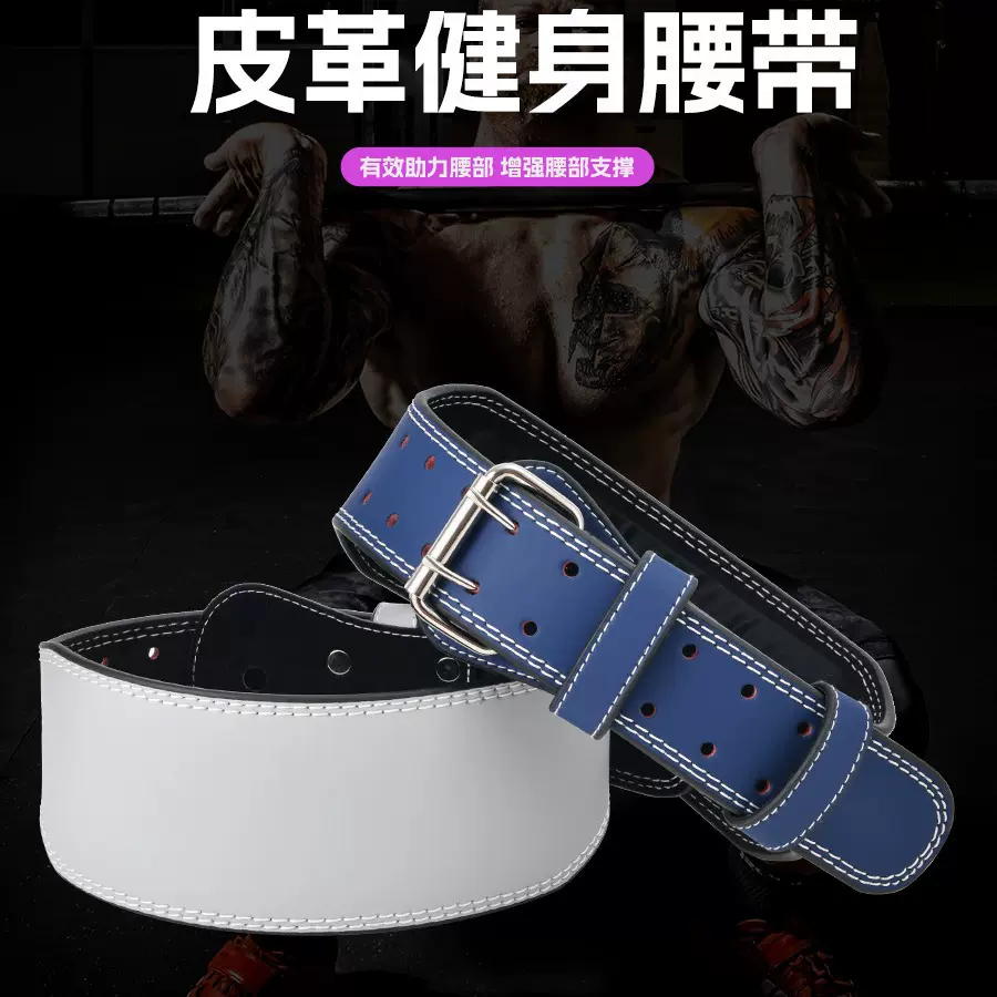 专业健身腰带力量举重训练装备腰部保护支撑深蹲硬拉护腰运动专用