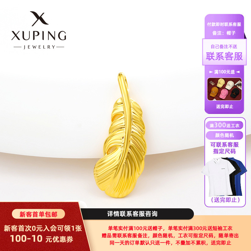 Xuping joyería aleación otoño-invierno amor lenguaje secreto pluma colgante moda femenina simple ala personalidad de la tienda de suministro