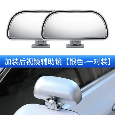 Car Auxiliary Rearview Mirror, Car Reversing: Large field of view rear view auxiliary mirror - 109-additional-mirror-silver-price-for-one-pair