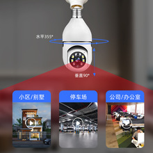 家用遠程監控器手機帶語音360度無線wifi高清夜視攝影 監控攝像頭