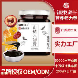 福东海山楂六物膏茯苓膏滋品牌授权OEM代工定制 源头膏方贴牌定制