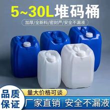 ���ζѴaͰ�Ӻ񻯹�Ͱ��Ͱ������Һ�UҺͰ20/25����kg�ܷ�����Ͱ