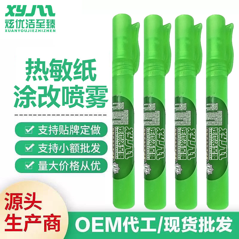 Thermal Paper Spray Correction Fluid Privacy Information Coverer Express Elimination Airbrush Traceless Coding Pen Correction Fluid