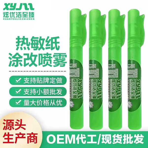 Thermal Paper Spray Correction Fluid Privacy Information Coverer Express Elimination Airbrush Traceless Coding Pen Correction Fluid