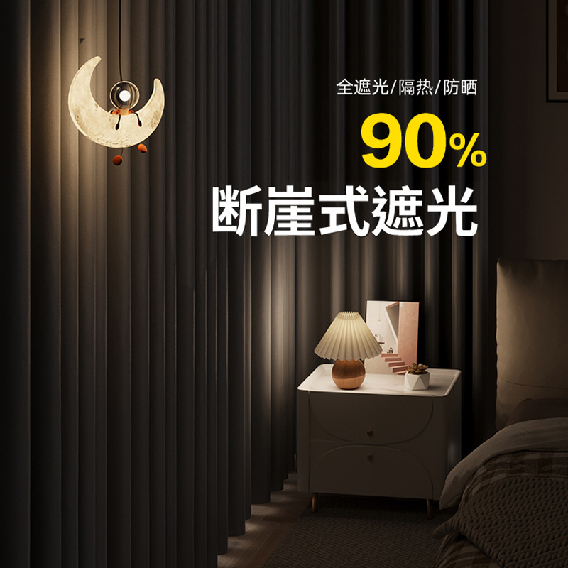 Cortina de alta precisión terminada Shaoxing al por mayor sombreado completo dormitorio sala de estar balcón instalación sin perforar entrega de una pieza