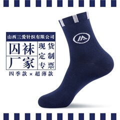 拘置所刑務所靴下男性女性秋冬綿綿囚人労働改造犯専用演出劇拘置所靴下を見る