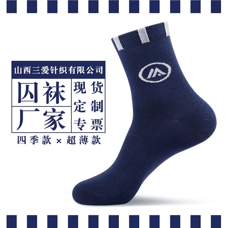 Detention Prison Socks for Men and Women in Autumn and Winter Pure Cotton Prisoners Special Performances for Prisoners Watch Detention Socks Detention Prison Socks for Men and Women in Autumn and Winter Pure Cotton Prisoners Special Performances for Prisoners Watch Detention Socks