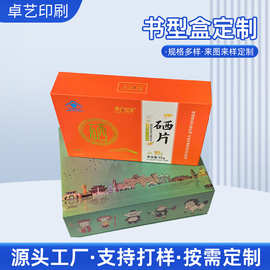 各种端午粽子包装盒纸箱印刷厂家书型盒包装盒工厂直销烫金镂空