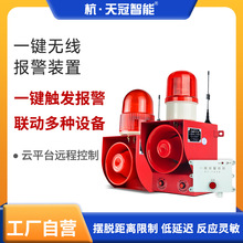 TGSG-01TX-H��������һ����������������һ����ʻ𾯾�����