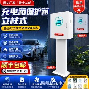 7Kw Jihu Elektrikli Avtomobil Doldurma Stansiyası Mühafizə Qutusu, Sütun Tipi T1/V9 Beta S3 Alpha, Divara Quraşdırılmış Yağış Örtüyü