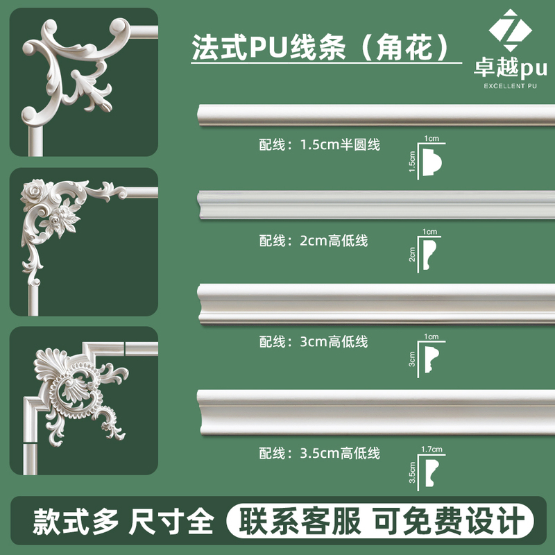 Pu Molding French-Style Corner Ornament for Living Room and Bedroom, European-Style Ceiling Tv Background Wall Faux Plaster Decorative Strip
