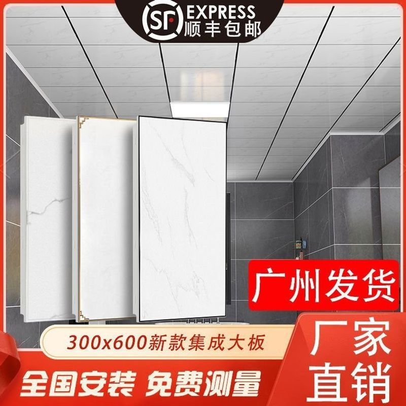 Double-Sided Painted Integrated Ceiling Aluminum Tile 300×600 Aluminum Ceiling Material for Kitchen and Bathroom Self-Installation