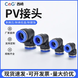 气动接头;电磁阀;气动软管