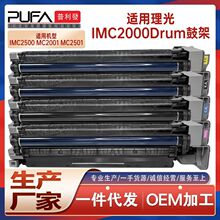 ��������IM C2000�ļ�C2500��������MC2501 MC2001��Ӱ��MC2000