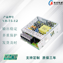 ϣ����Ч������Դ 12V 6.25A 75W ȫ��ѹ220Vת12V�㹦���豸��Դ