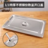 1/1 Open pot cover