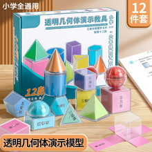 几何体模型透明立体几何图形展开图小学生数学表面积演示教具圆柱