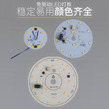 led灯盘圆形220V高压免驱动灯板吸顶灯卧室灯过道灯室内一体灯芯