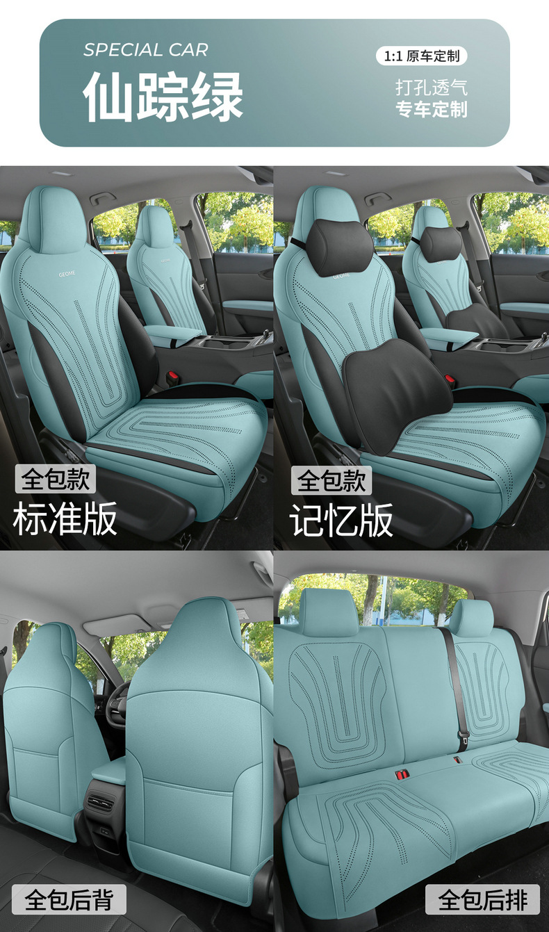 Special Car New Geely Star Wish Seat Cushion, Universal Suede Leather Saddle Cushion for All Seasons, Fully Enclosed Ventilated Seat Cover