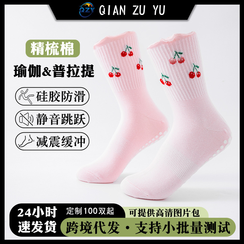 Professional yoga socks for women, mid-calf socks with ruffled edges, non-slip sports socks, professional fitness workout and Pilates socks