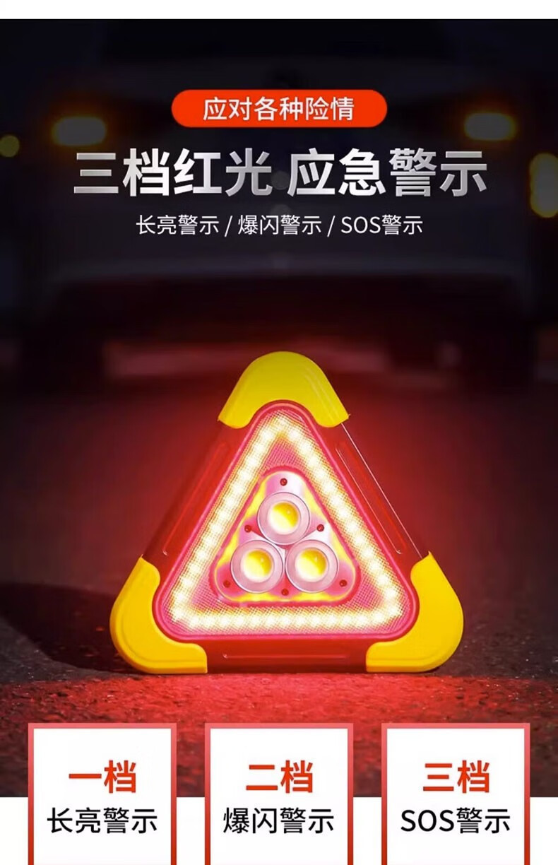 LED solar charging warning light USB charging driving car tripod reflective work light emergency light sos