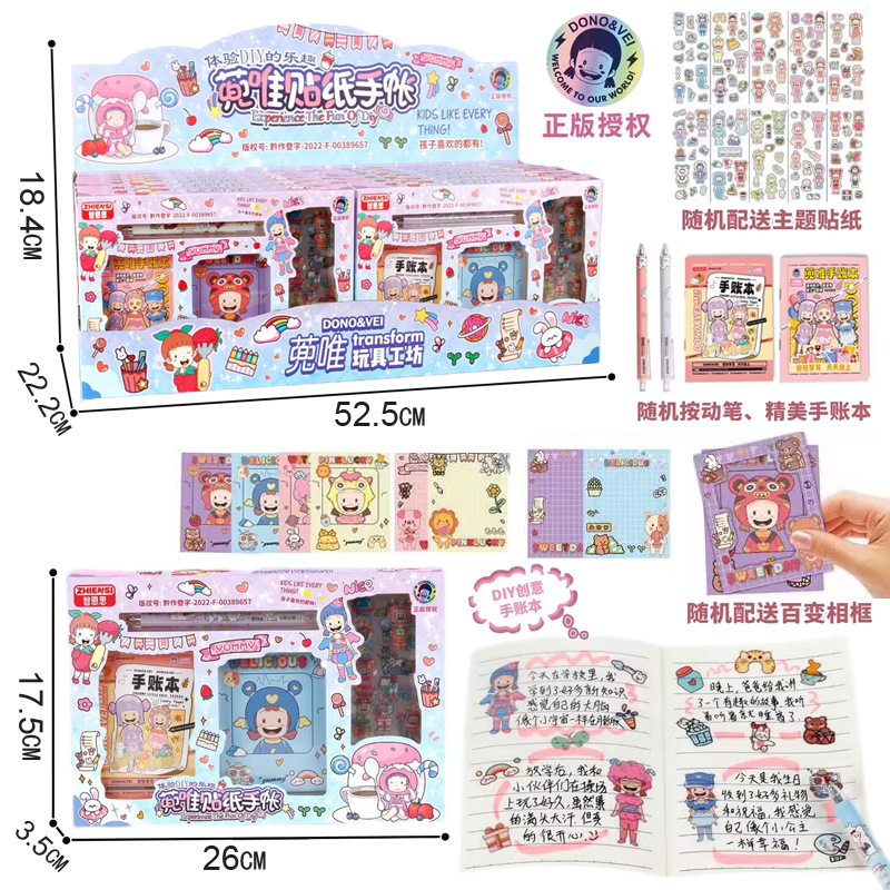 54489 작은 상자 12개와 큰 상자 1개(작은 상자 가격) [정품 스티커 핸드북] ZS886-11